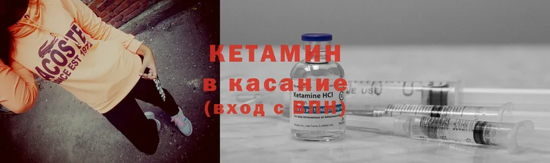 Кетамин ketamine  Туринск 